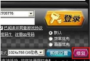 QQ飞车怎么提示错误或卡屏