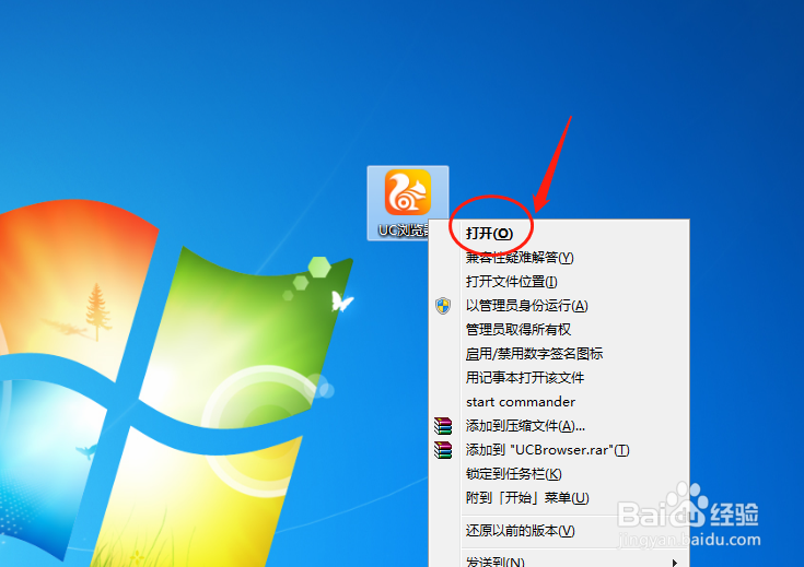 UC浏览器怎样设置老板键的快捷键