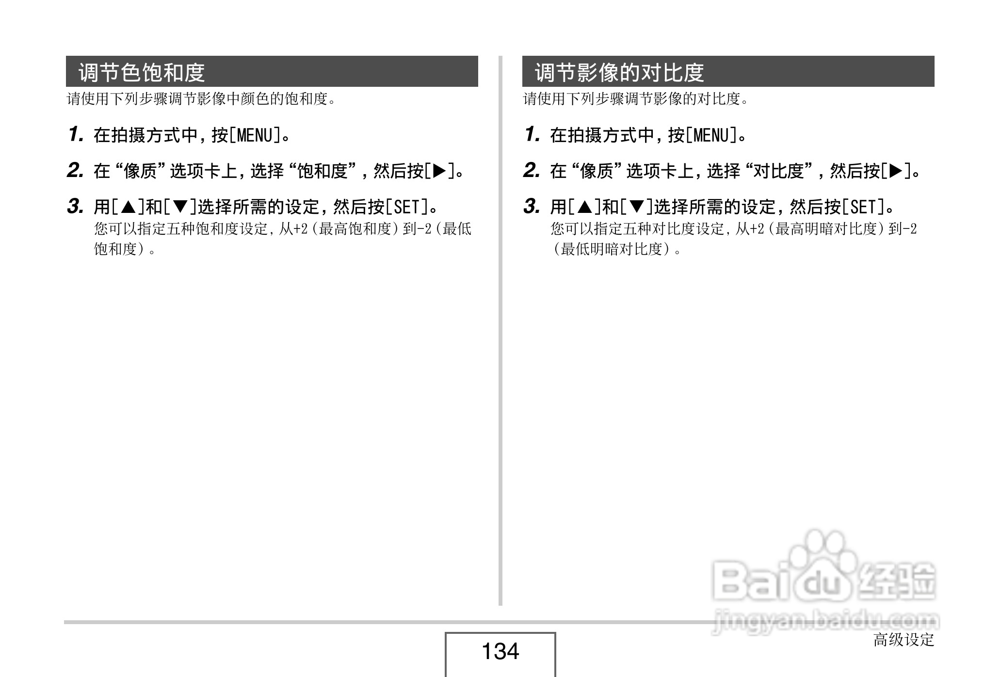 卡西欧EX-Z8数码相机使用说明书.pdf:[14]
