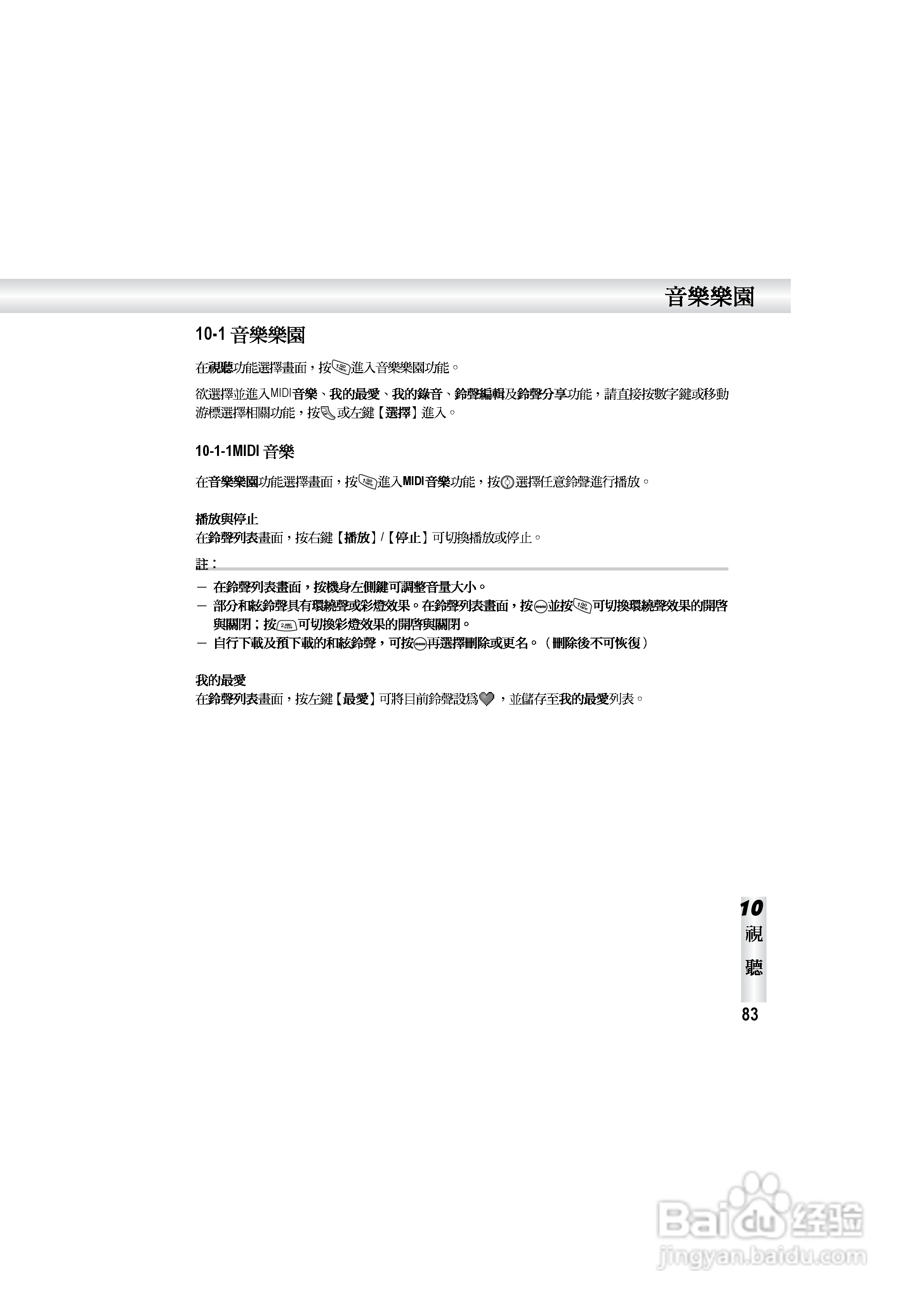 OKWAP S858手机说明书:[9]