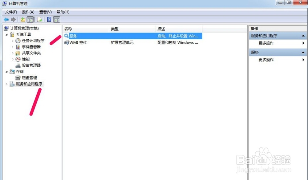 LOL断开与PvP.net的连接解决方法