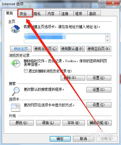IE浏览器提示当前设置不允许下载文件怎么办