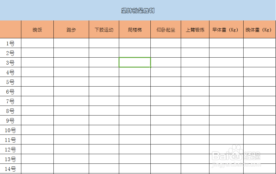 微胖女孩儿如何在一个月内健康瘦10斤