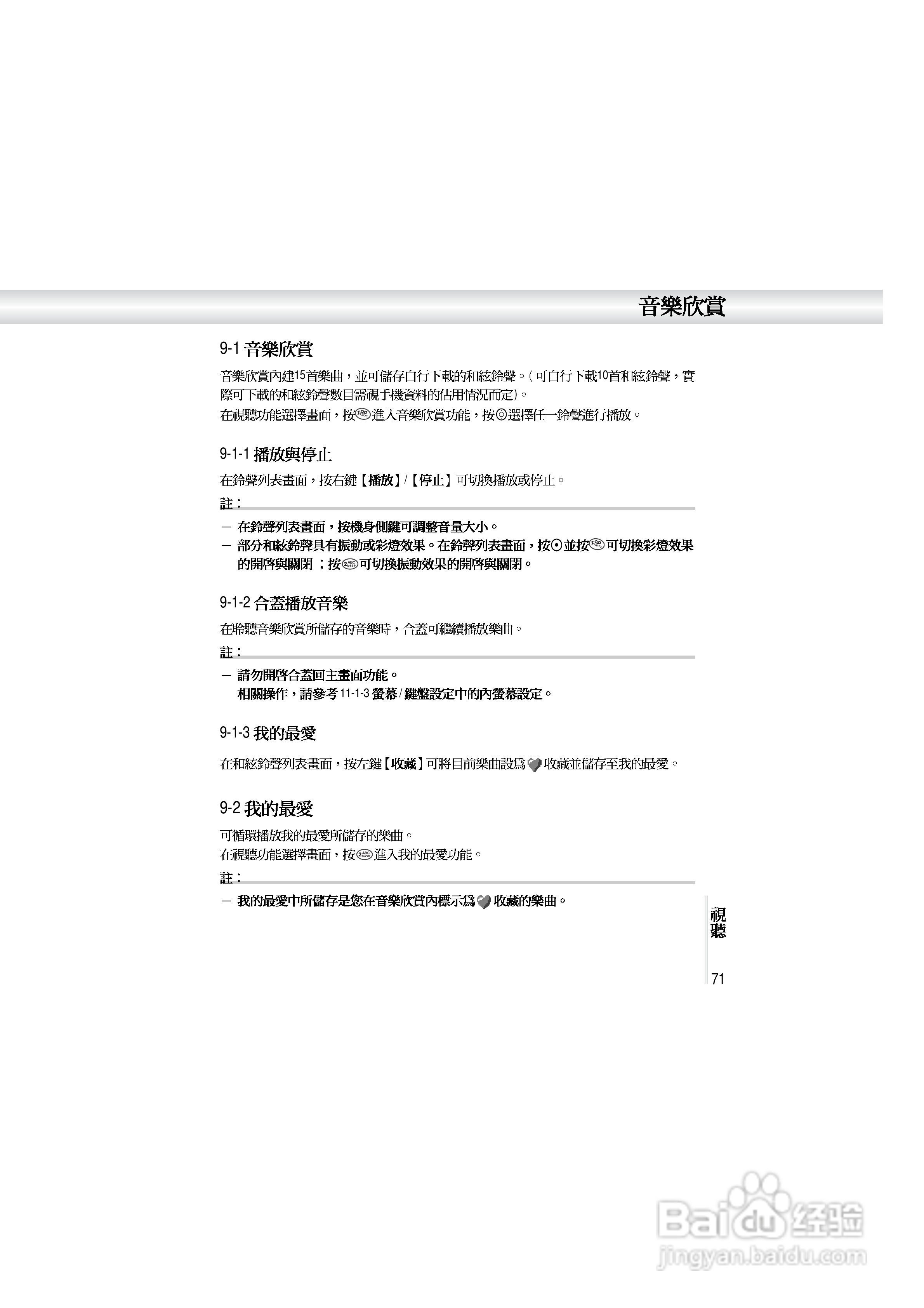 OKWAP A362手机说明书:[8]