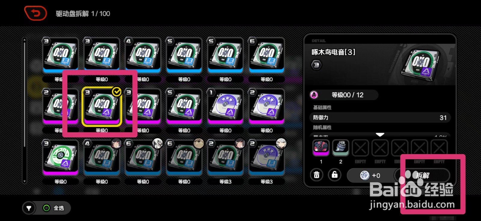 绝区零降噪处理母盘获得方法