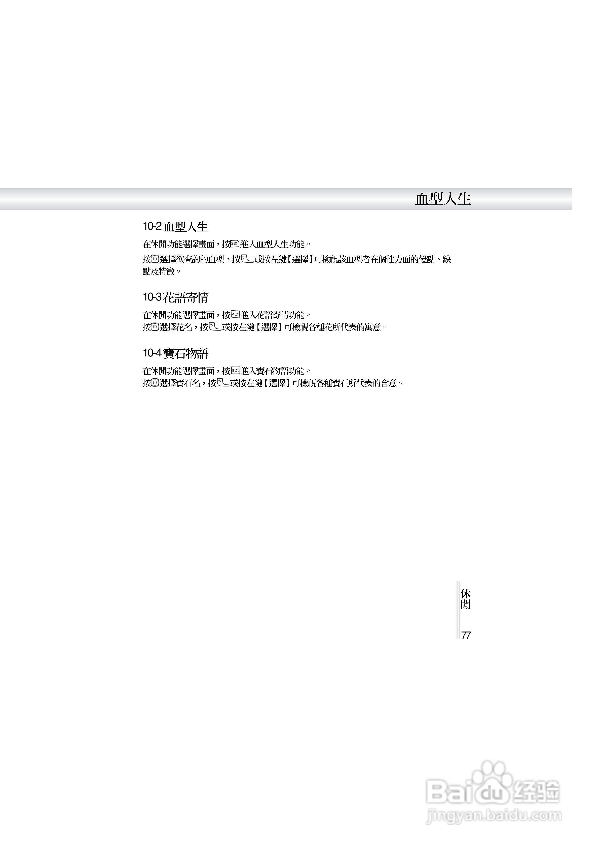 OKWAP A272手机说明书:[9]