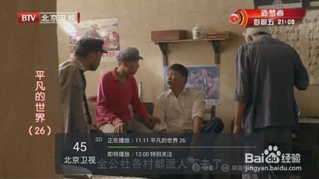 优酷盒子怎样看电视直播