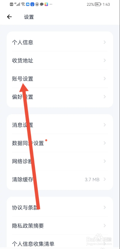 如何使用薄荷健康APP查看自己的二维码名片