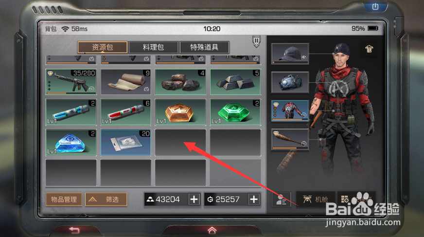 明日之后进阶方案任务怎么完成