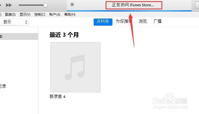 怎么在电脑端iTunes Store登录Apple ID