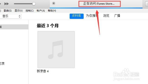 itunes怎么读 _itunes怎么读取手机-第1张图片-潮百科