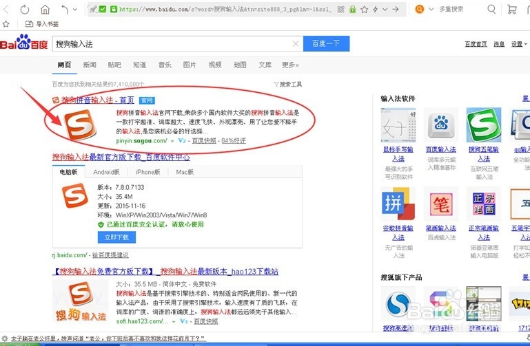 怎样在桌面上安装设置使用输入法，