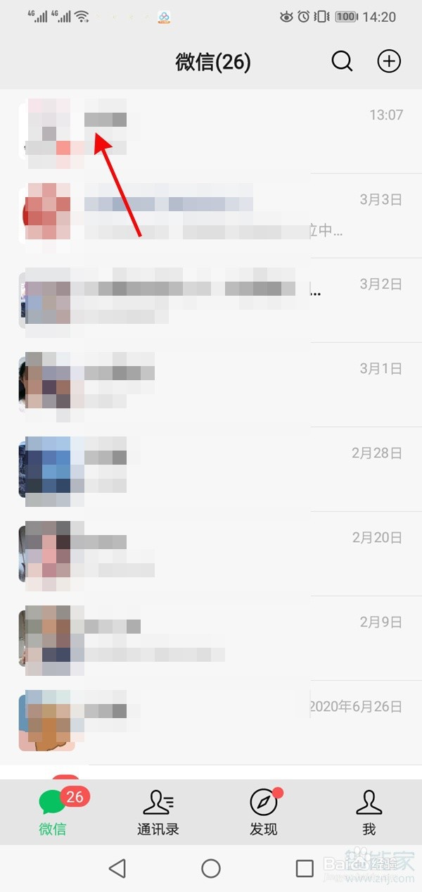 微信发信息如何撤回来