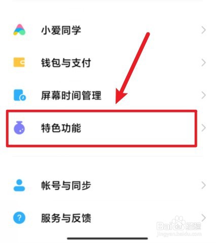 小米如何关闭纯净模式