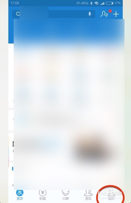 支付宝蚂蚁花呗怎么开通