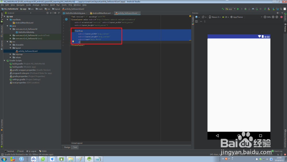 Android开发新手系列之HelloWorld