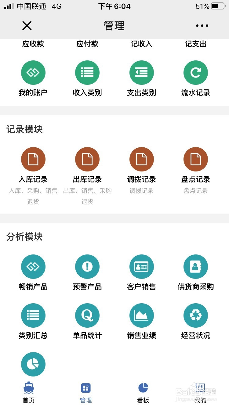 简单的汽车零配件销售管理系统