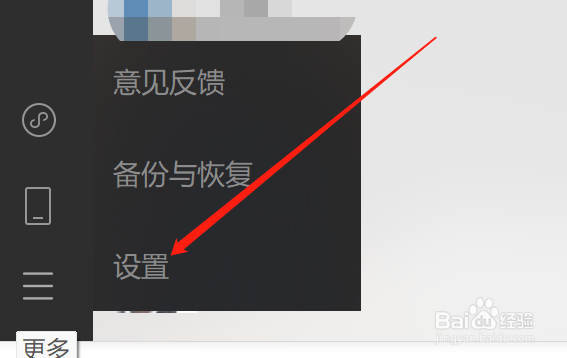 Win版微信如何关闭朋友圈通知提醒功能