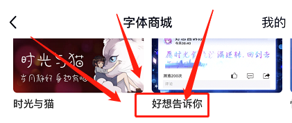 如何更换QQ空间字体