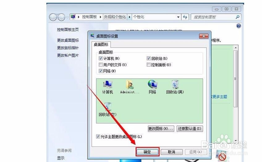 WIN系统桌面图标不见了怎么办