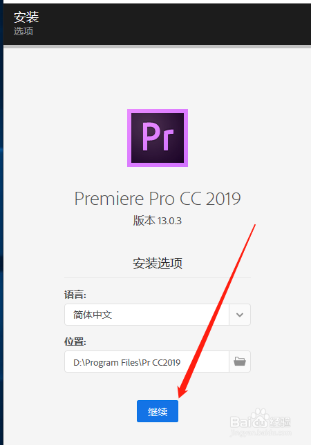 Adobe Premiere Pro CC2019下载安装教程
