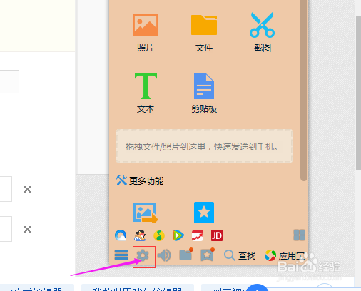 如何做到退出QQ就删除所有的消息记录