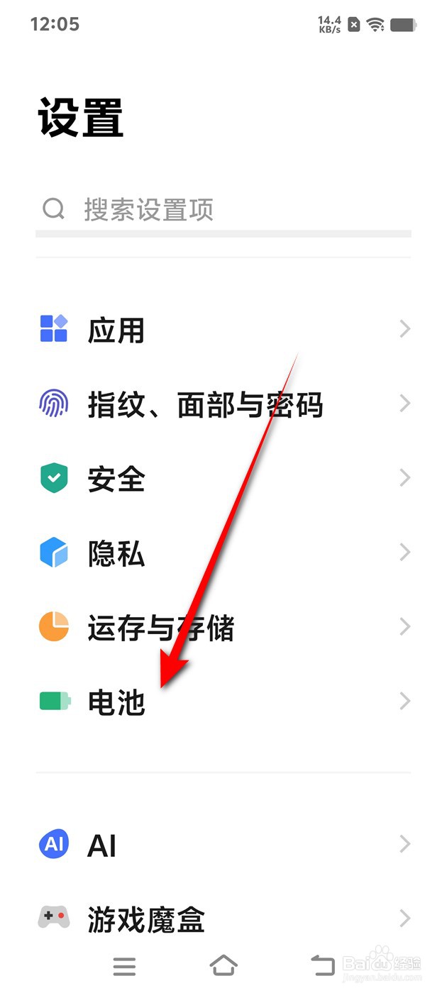 IQOO手机自动开启省电模式怎么开启与关闭