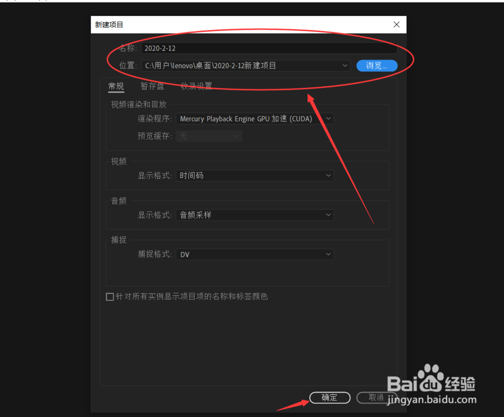 premiere pro cc 2019 如何新建项目