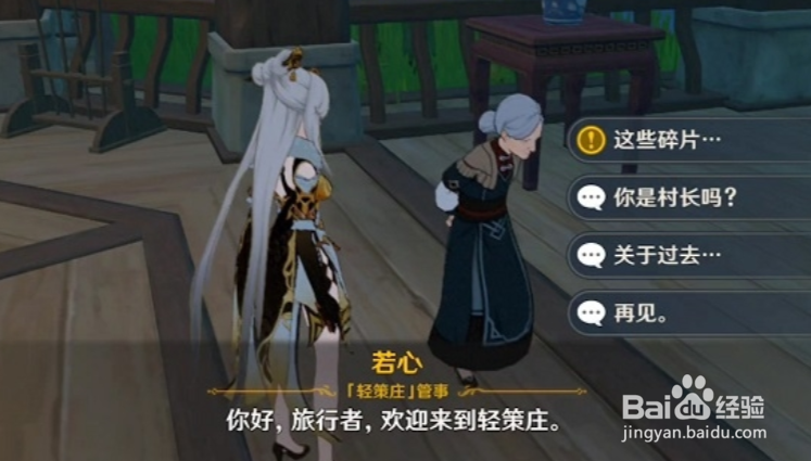 原神古云有螭任务攻略
