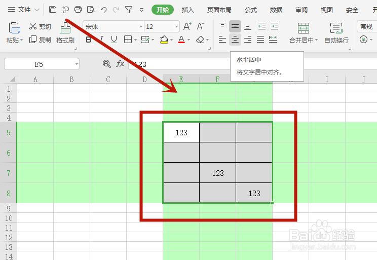 wps文字上下居中怎么弄