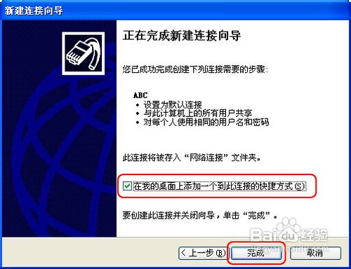 家庭电脑网络连接上网