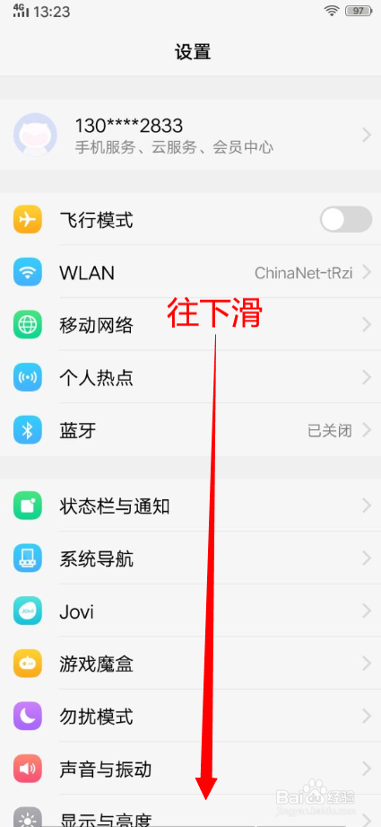 vivo手机如何加密应用