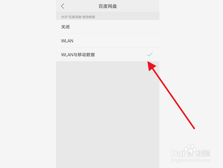 百度云限速怎么办,百度云限速解决方法