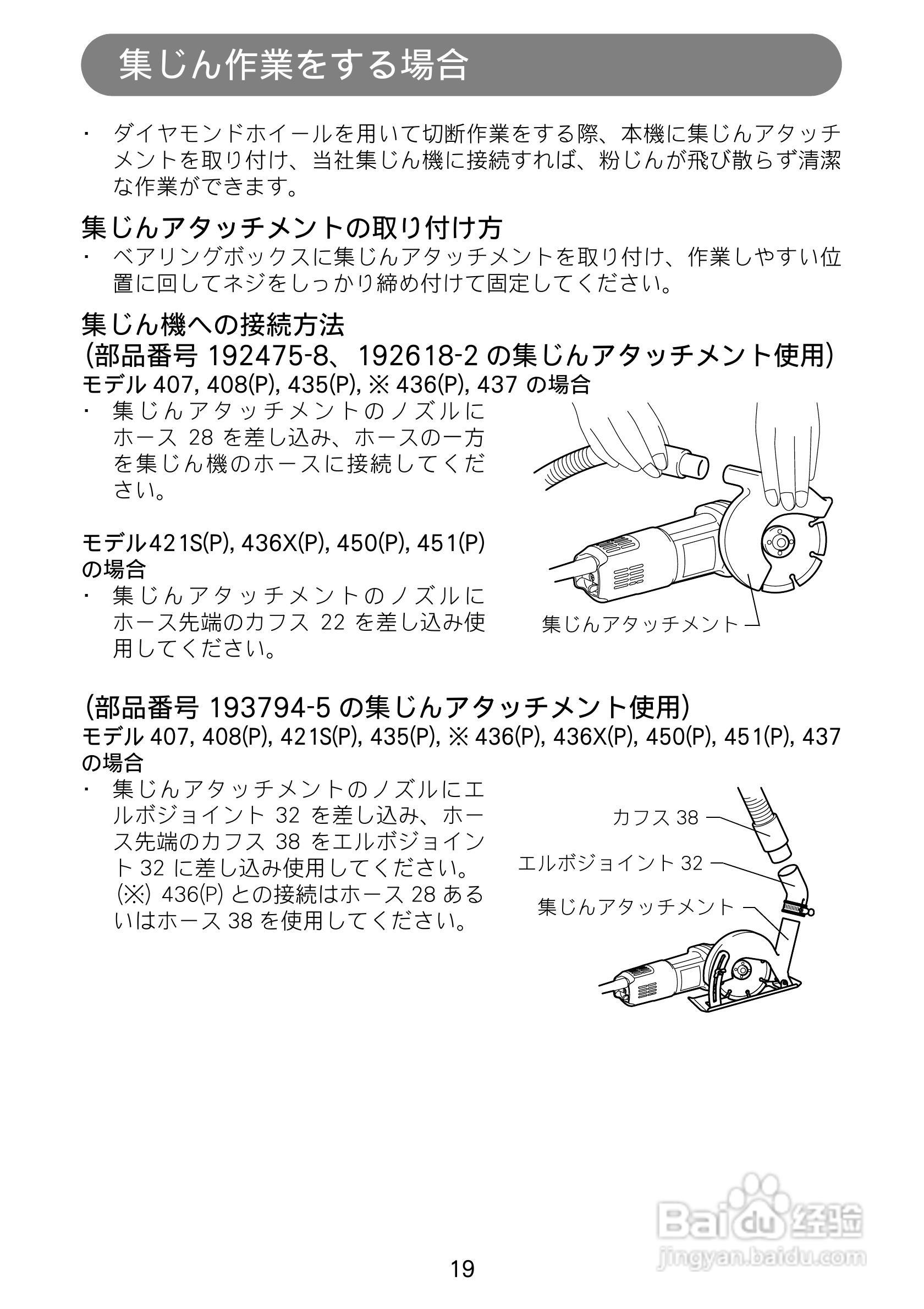 牧田 95538电磨使用说明书:[2]