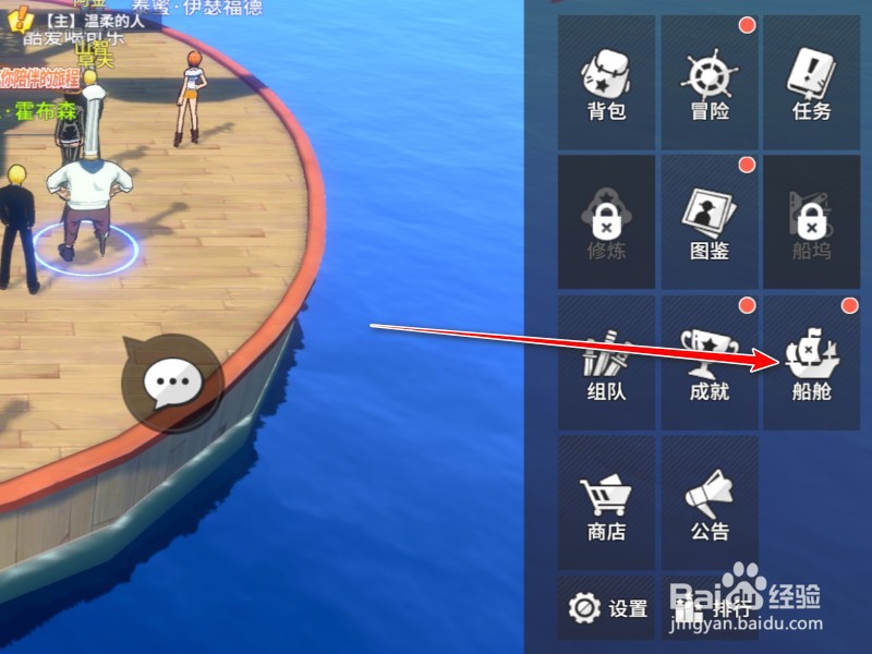 航海王怎么烹饪