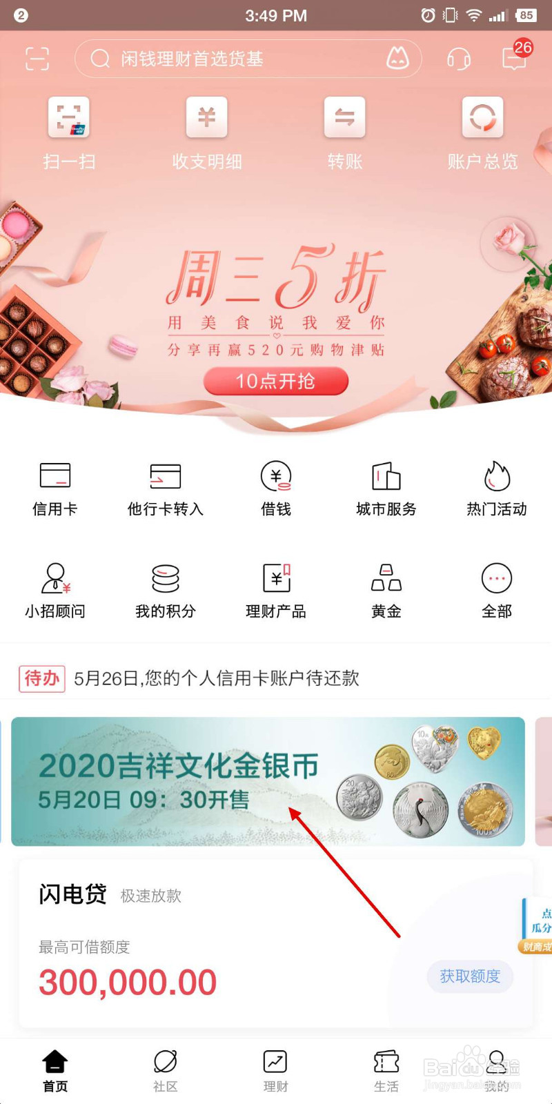 520心形纪念币怎么购买