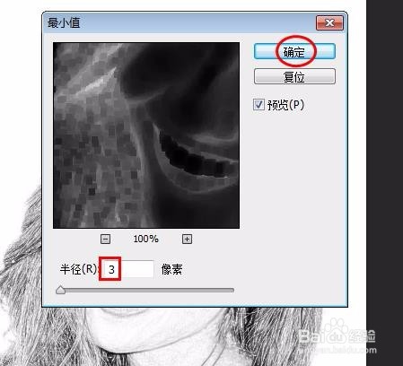 ps如何把普通人物照片变成圆珠笔画效果