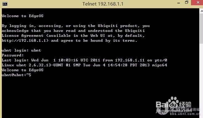 EdgeRouter路由器管理服务