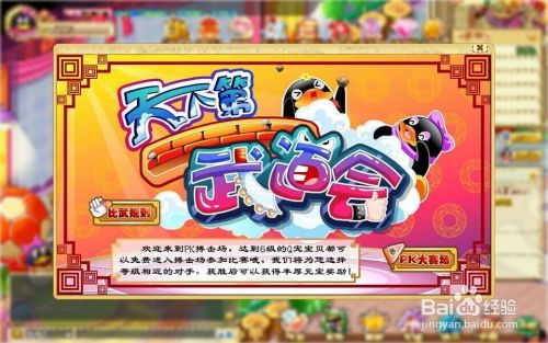 如何弄死QQ宠物