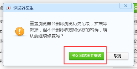 360浏览器如何恢复默认设置？