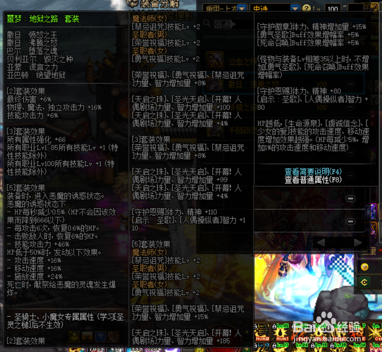DNF召唤师100级史诗装备怎么选择
