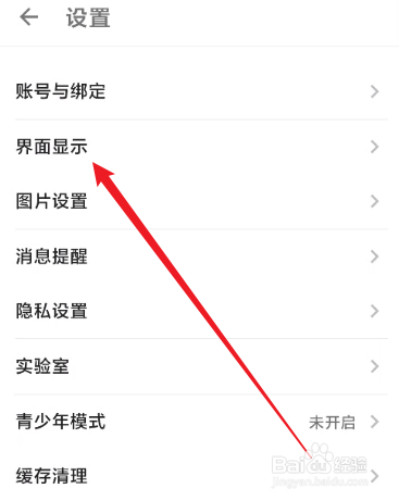 酷安怎么设置字体大小