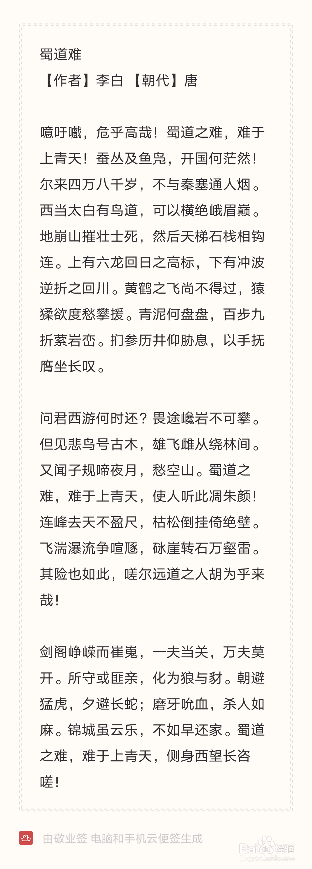 荣耀手机便签备忘录怎么把文字显示在图片上面