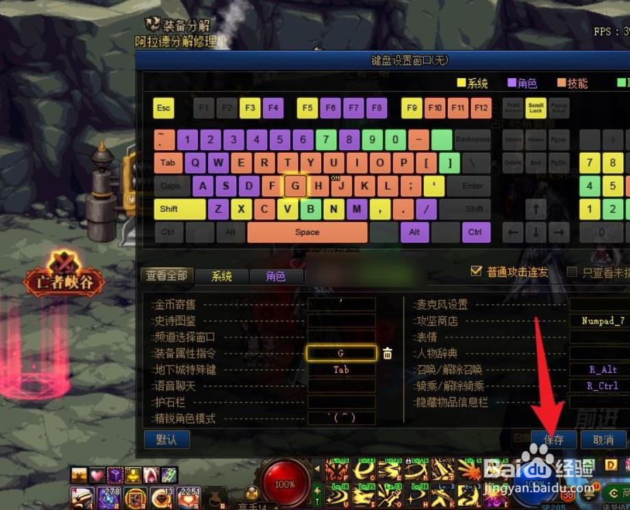 阿斯特罗斯快捷键怎么设置