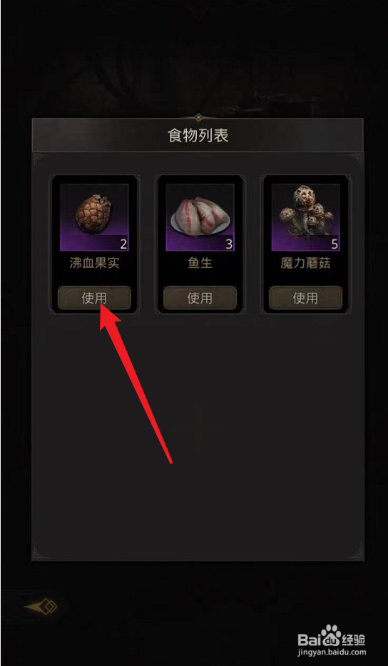 恶魔果实怎么吃