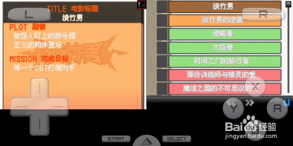 口袋妖怪黑2电影淡竹男怎样拍出猎奇效果