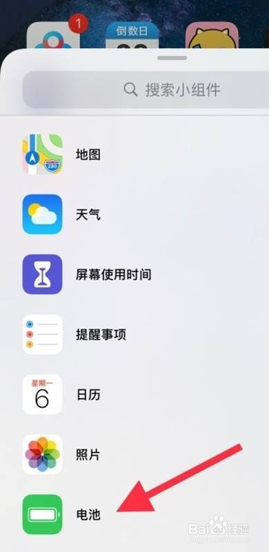 苹果12mini怎么显示电量