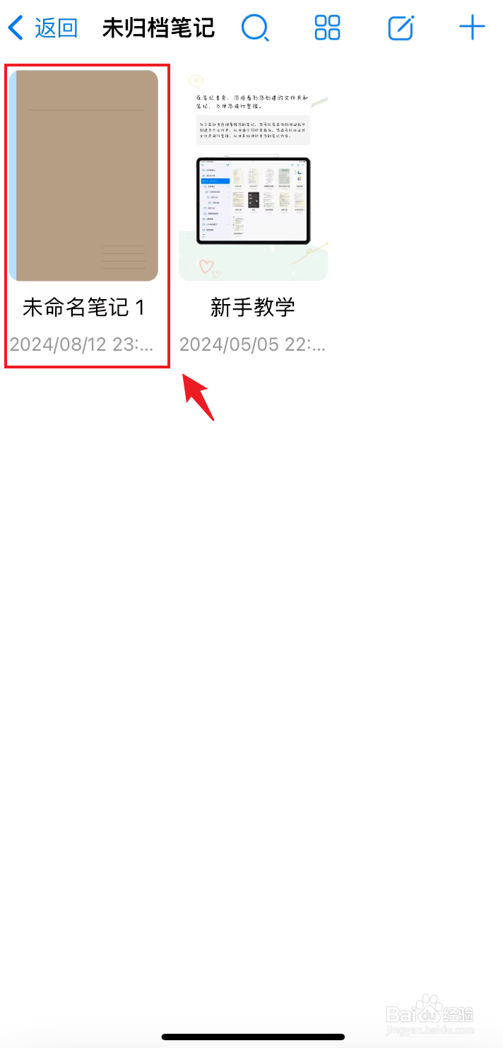 自由笔记如何把圆珠笔调高不透明度