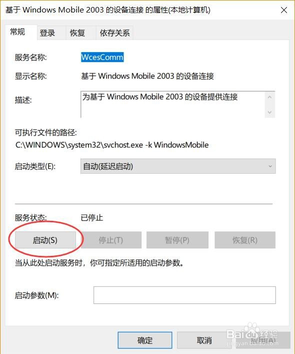 Win10中打印机共享失败的检查解决方法