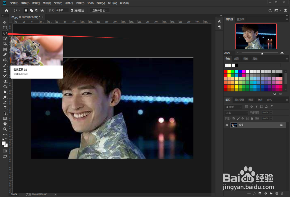 ps如何制作熊猫头表情包